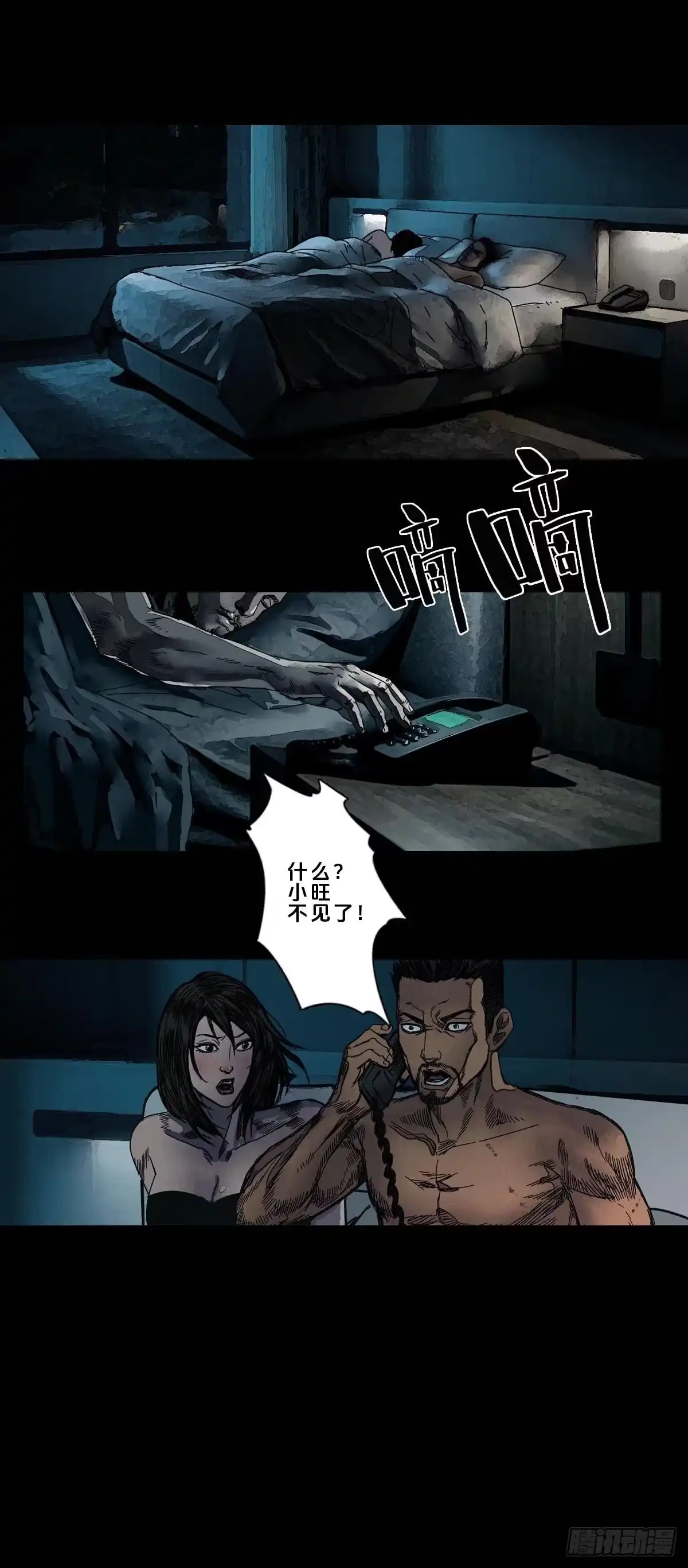 末世人间道 新纪元12 第11页