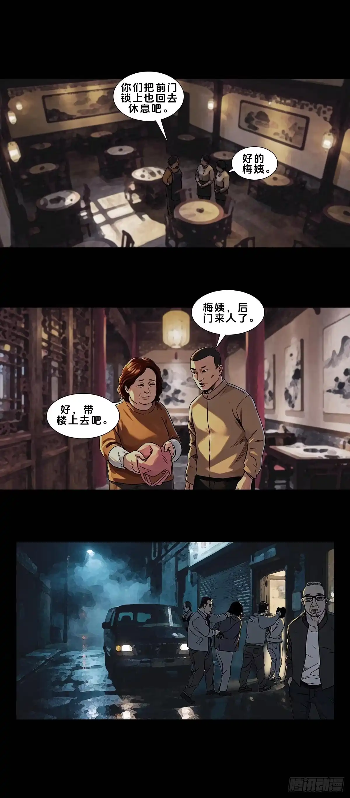 末世人间道 新纪元12 第2页
