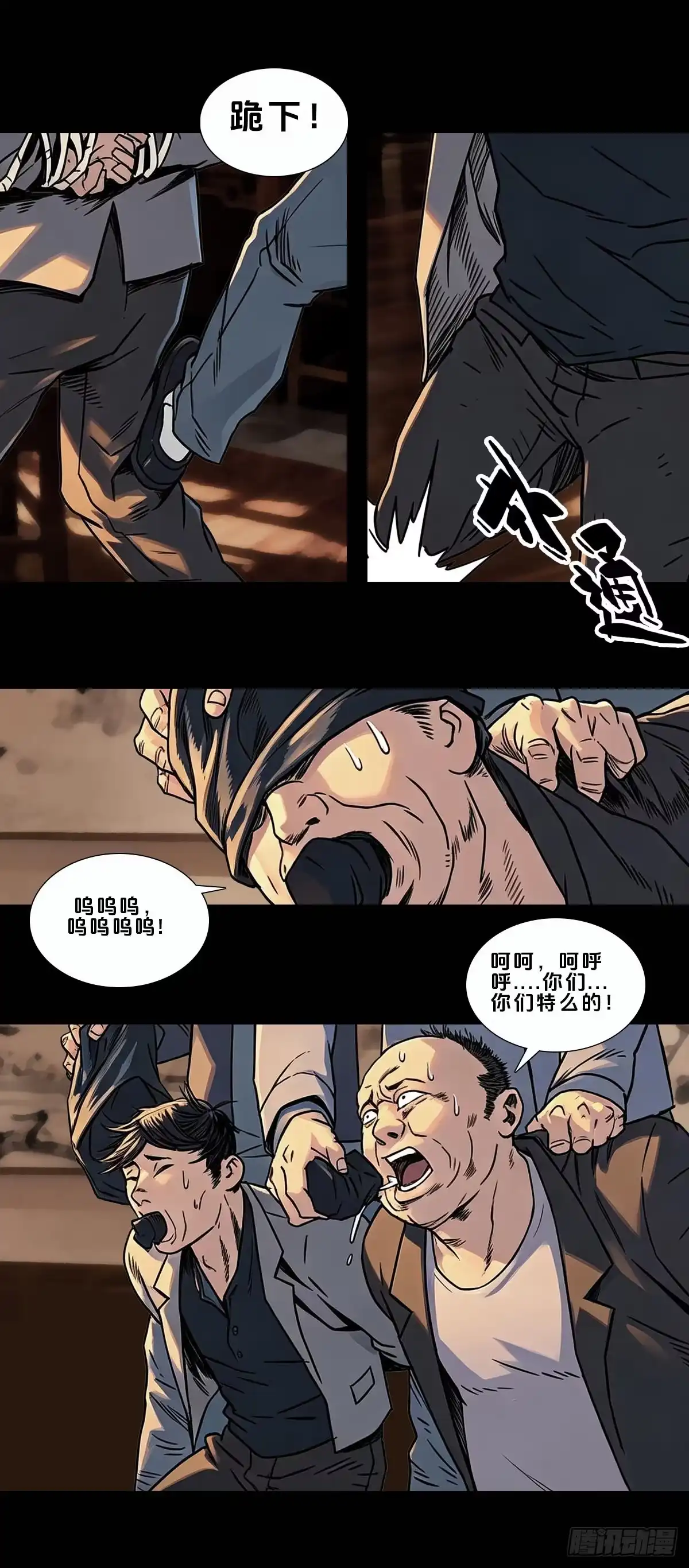 末世人间道 新纪元12 第4页