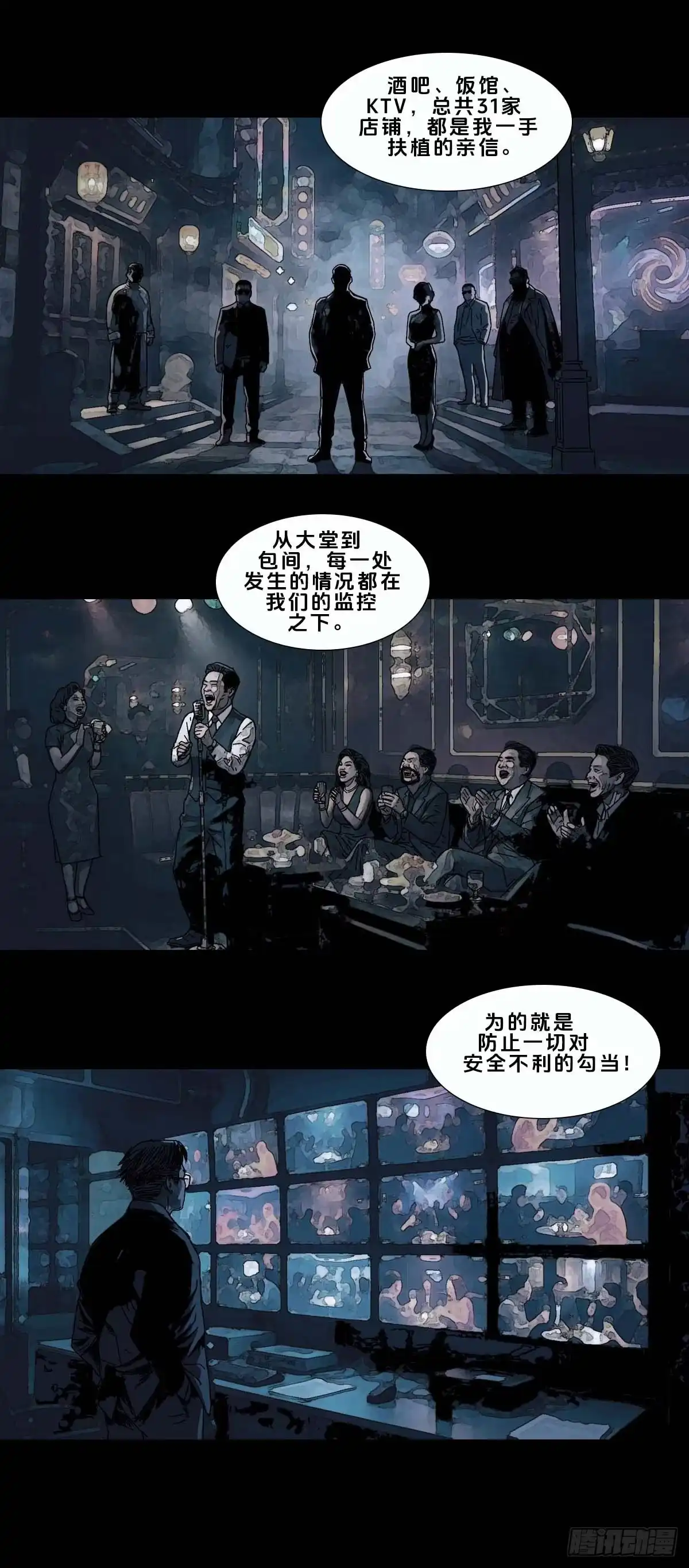 末世人间道 新纪元12 第6页
