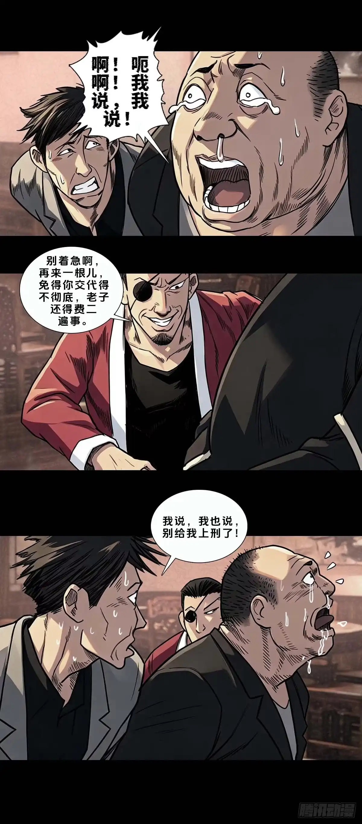 末世人间道 新纪元12 第9页