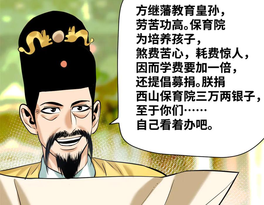 第113页