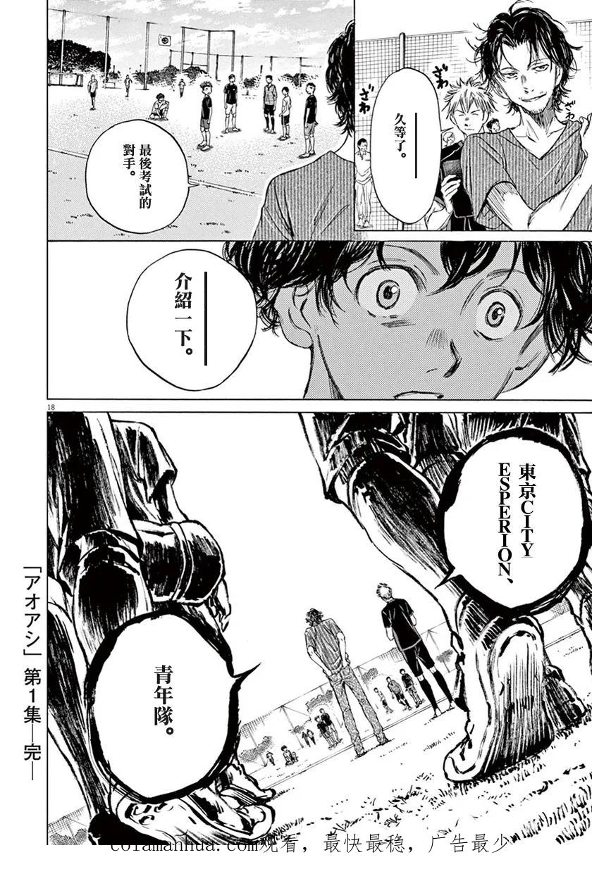第18页