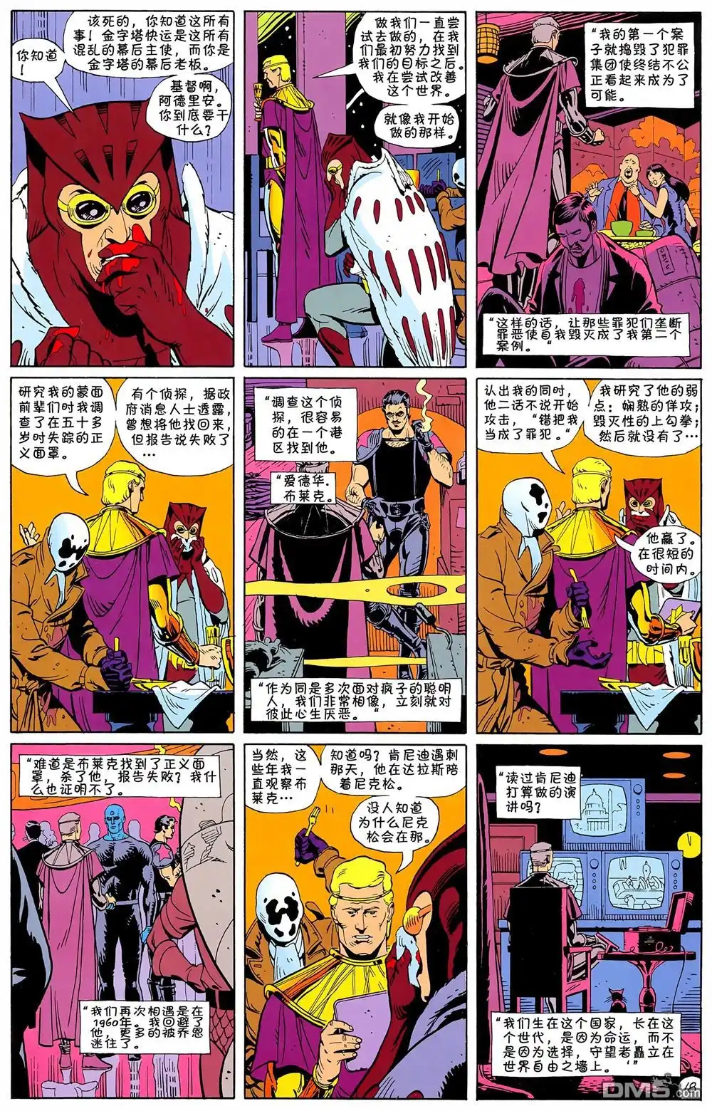 第19页