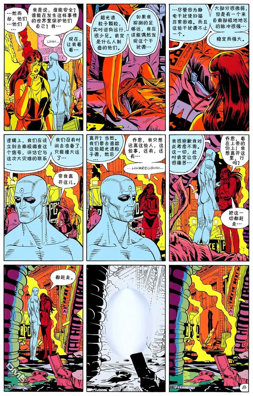 第9页