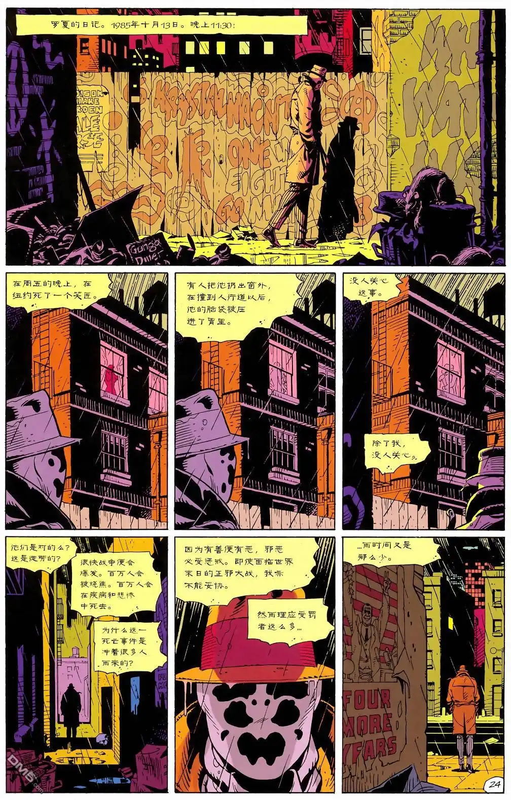 第26页