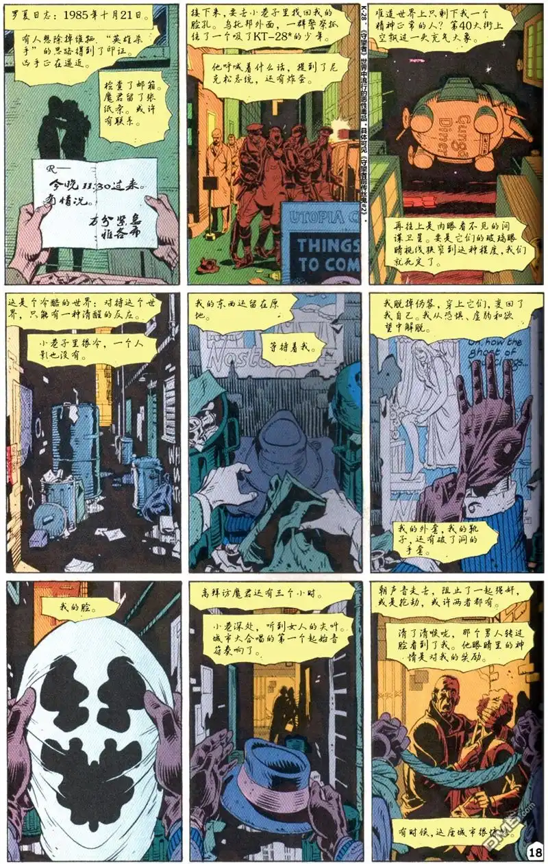 第18页
