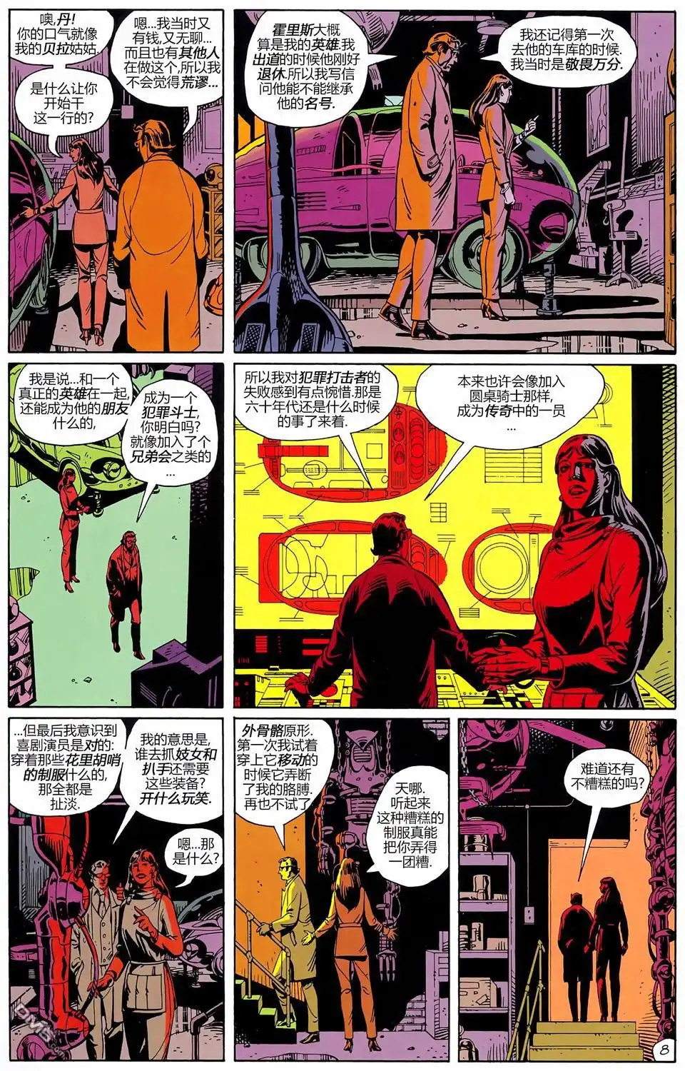第9页