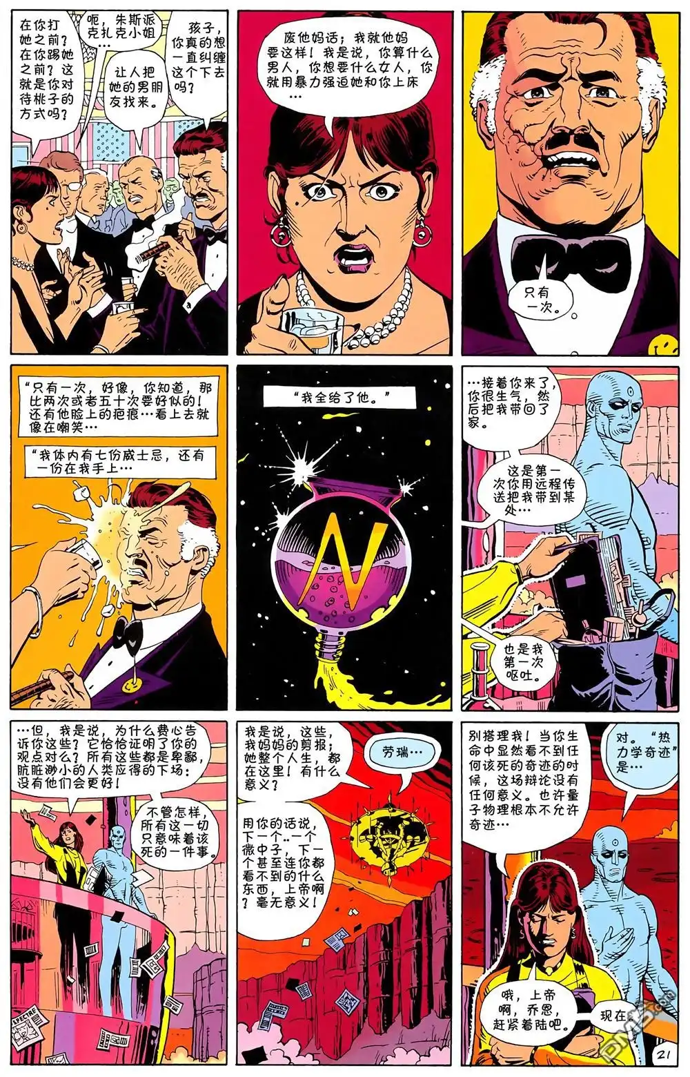 第22页