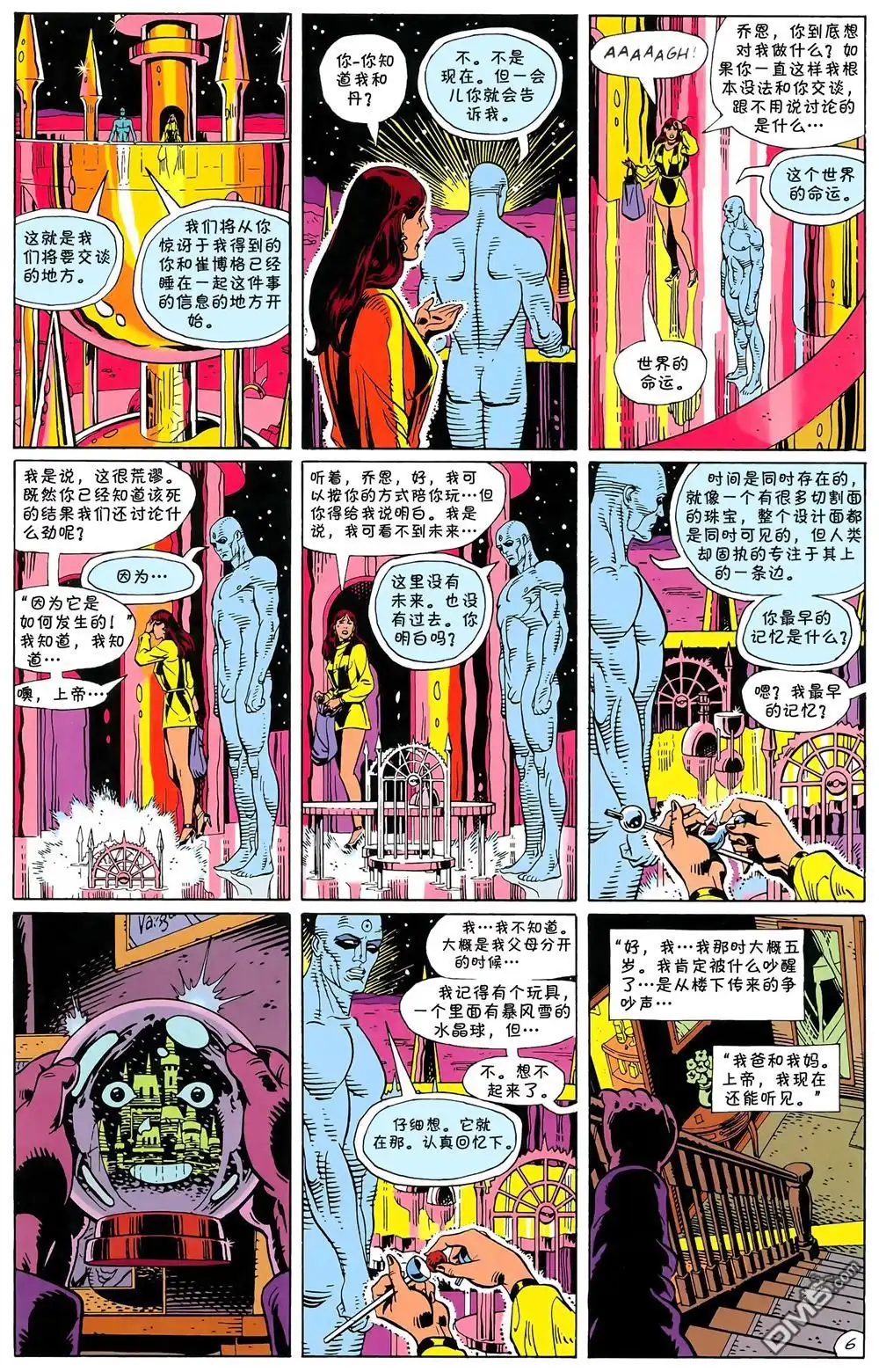 第7页