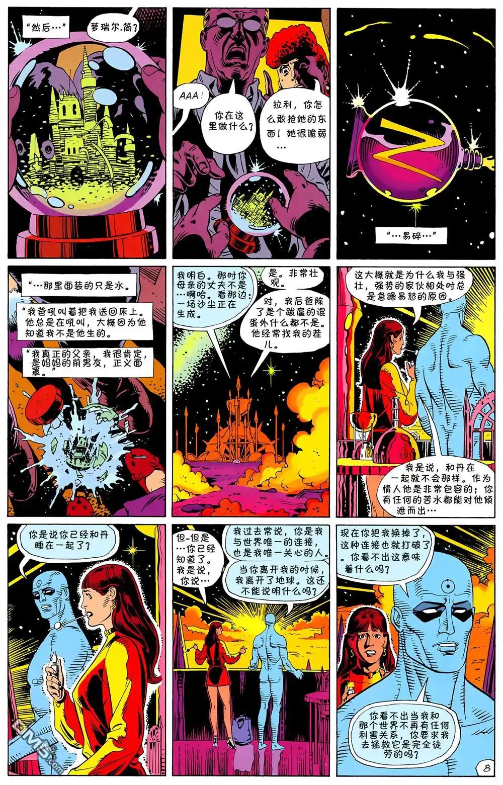 第9页