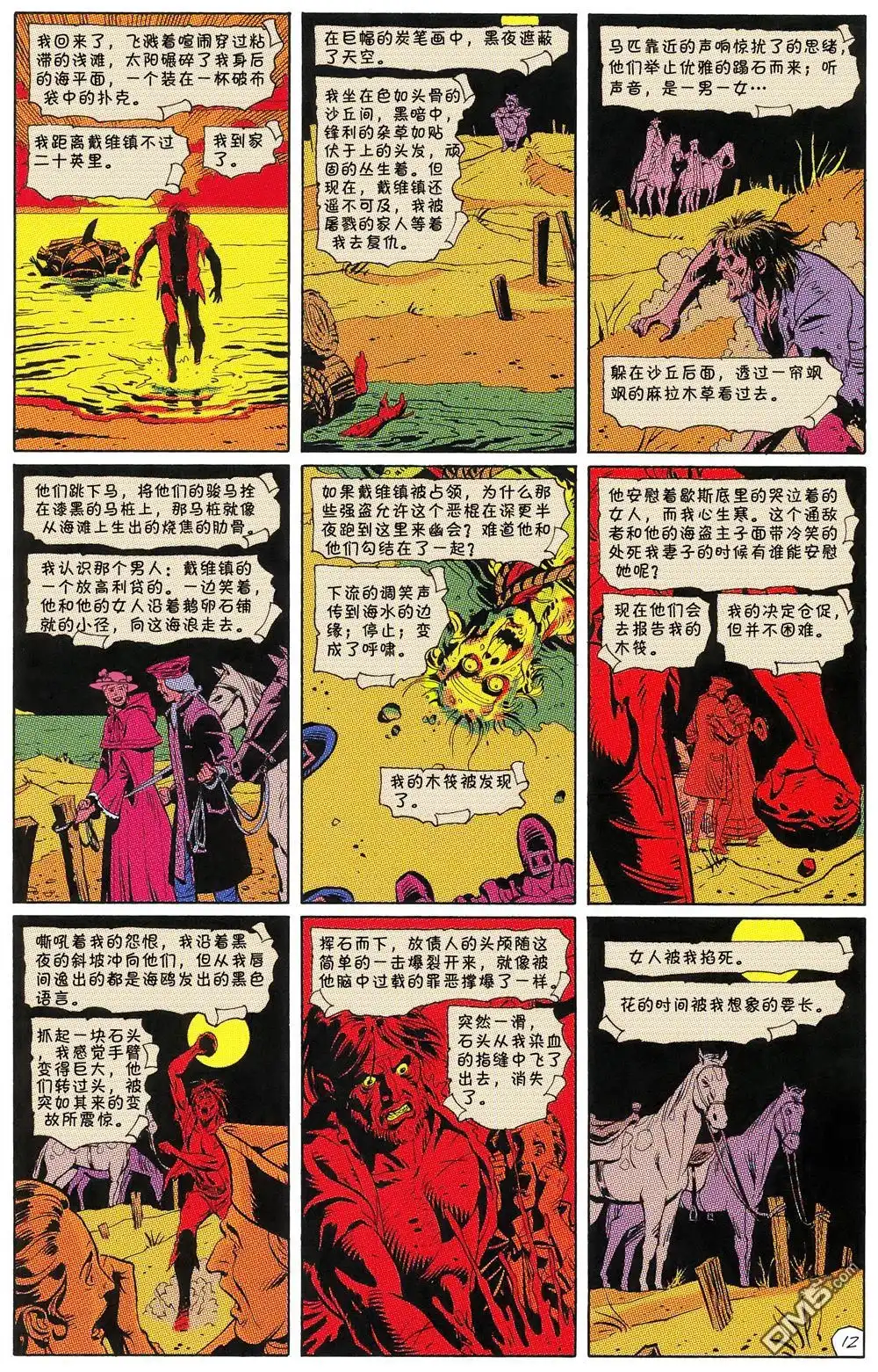 第13页