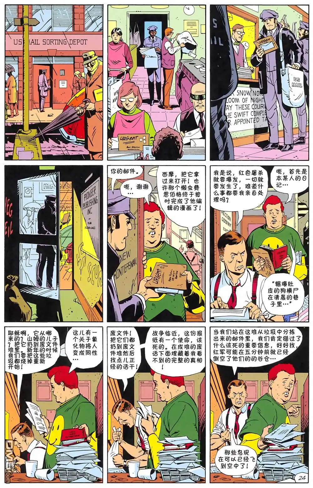 第25页