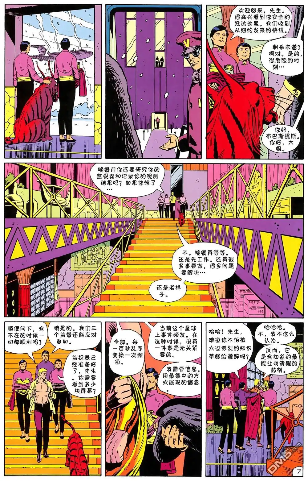第8页