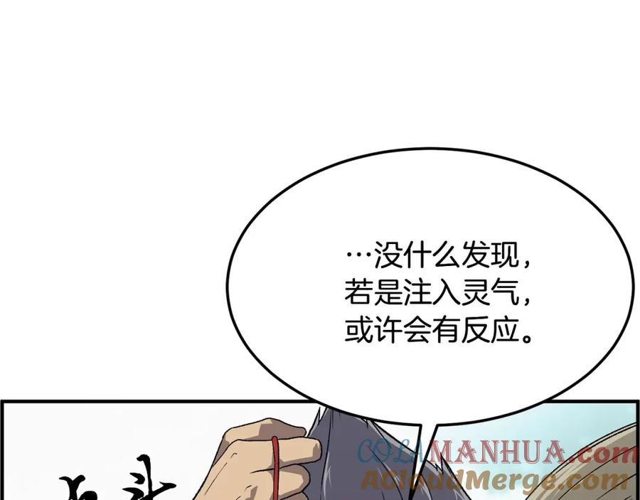 第197页
