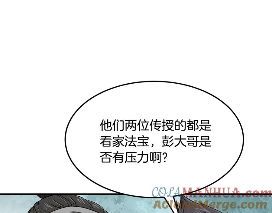 第261页