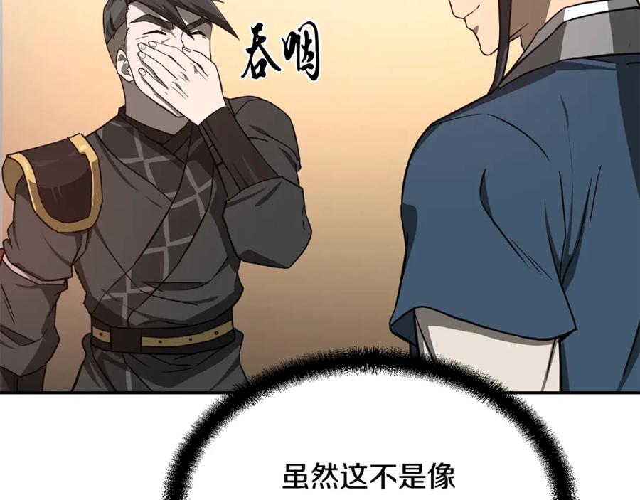 第197页