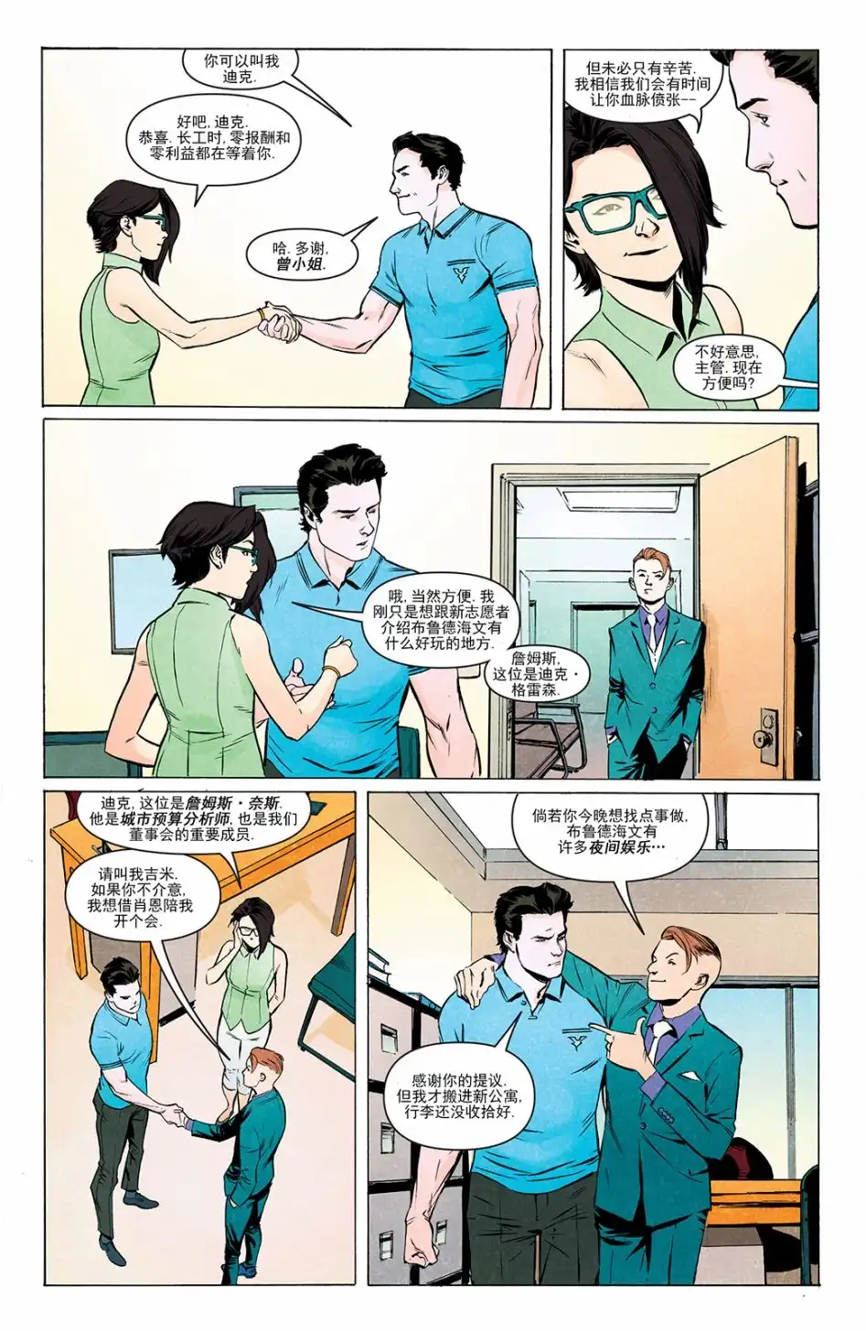 第9页
