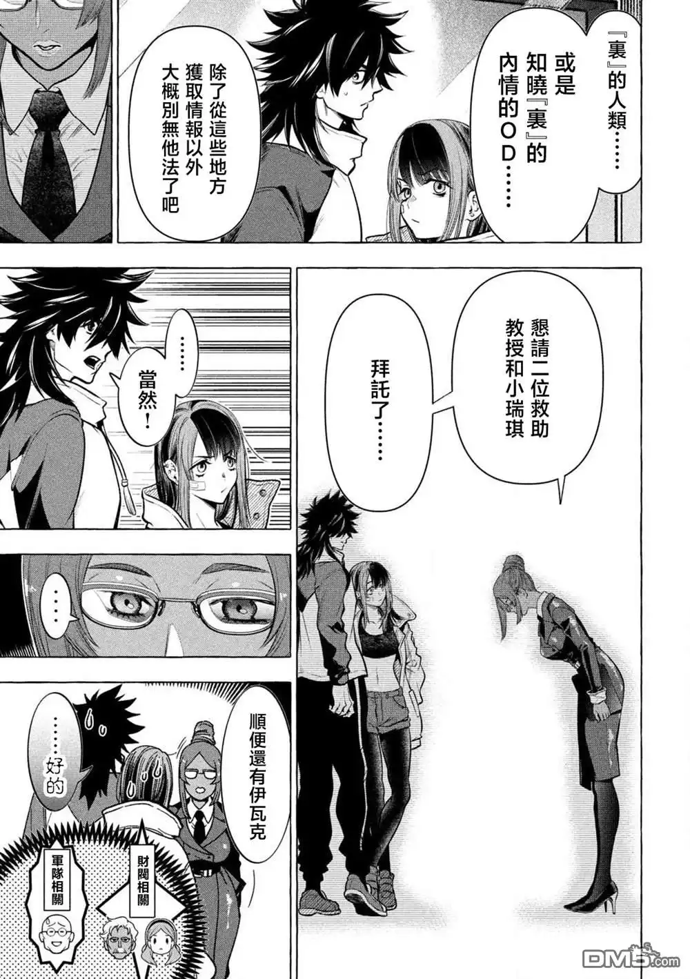 第7页