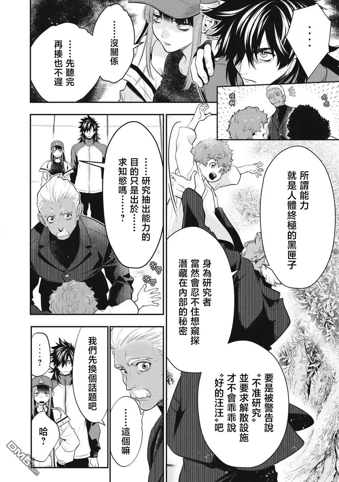 第8页