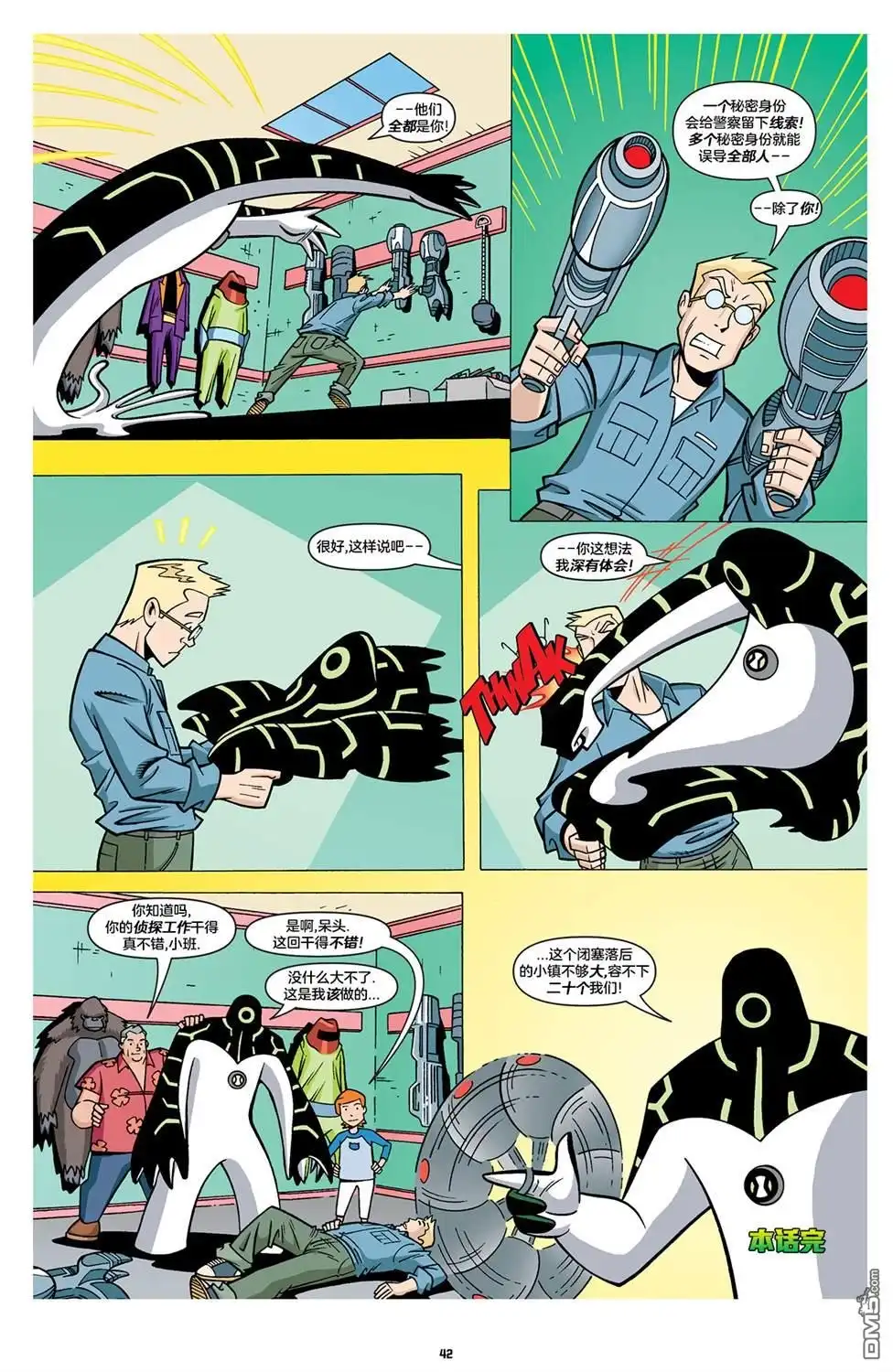 第8页