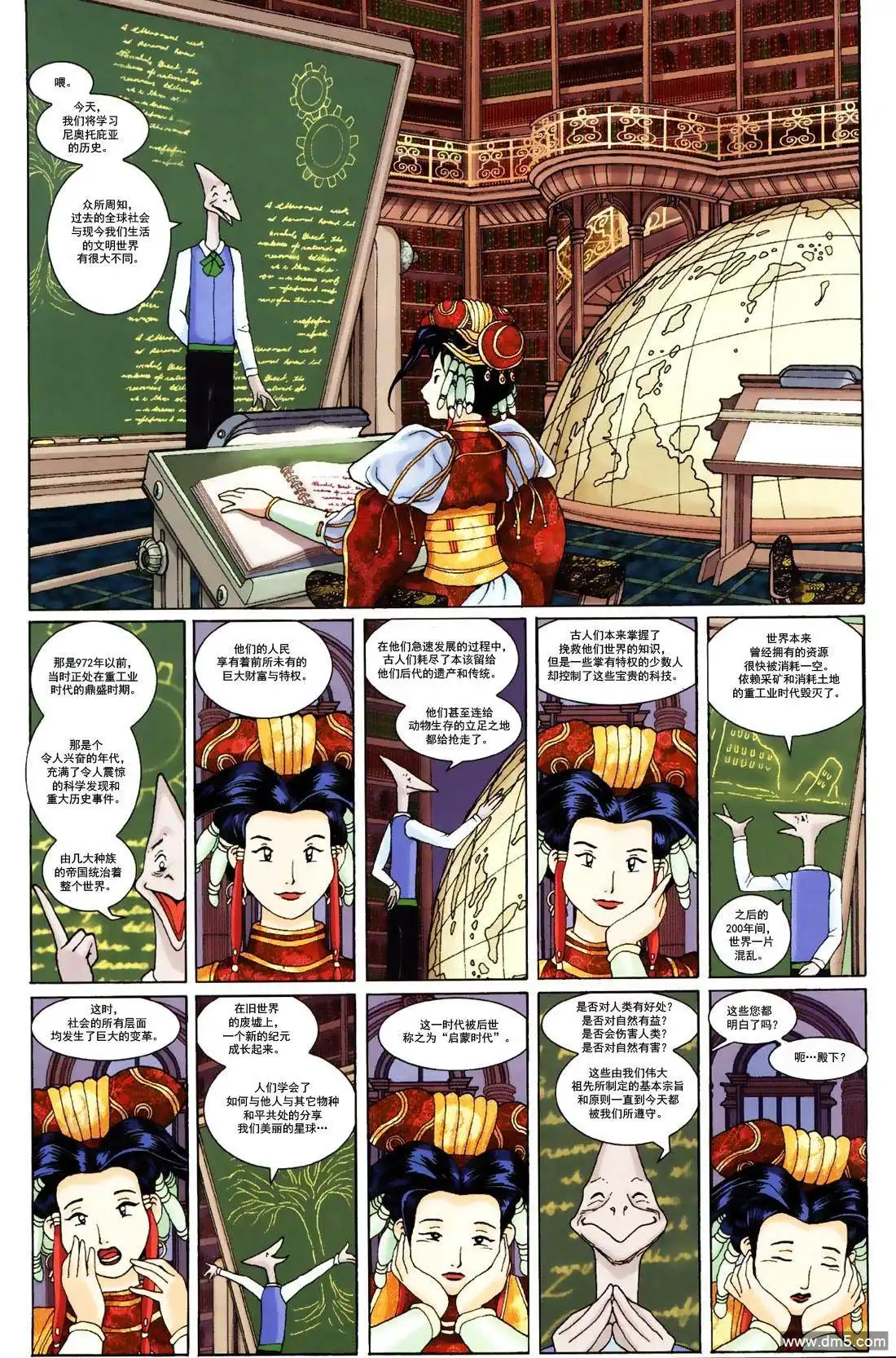 第8页