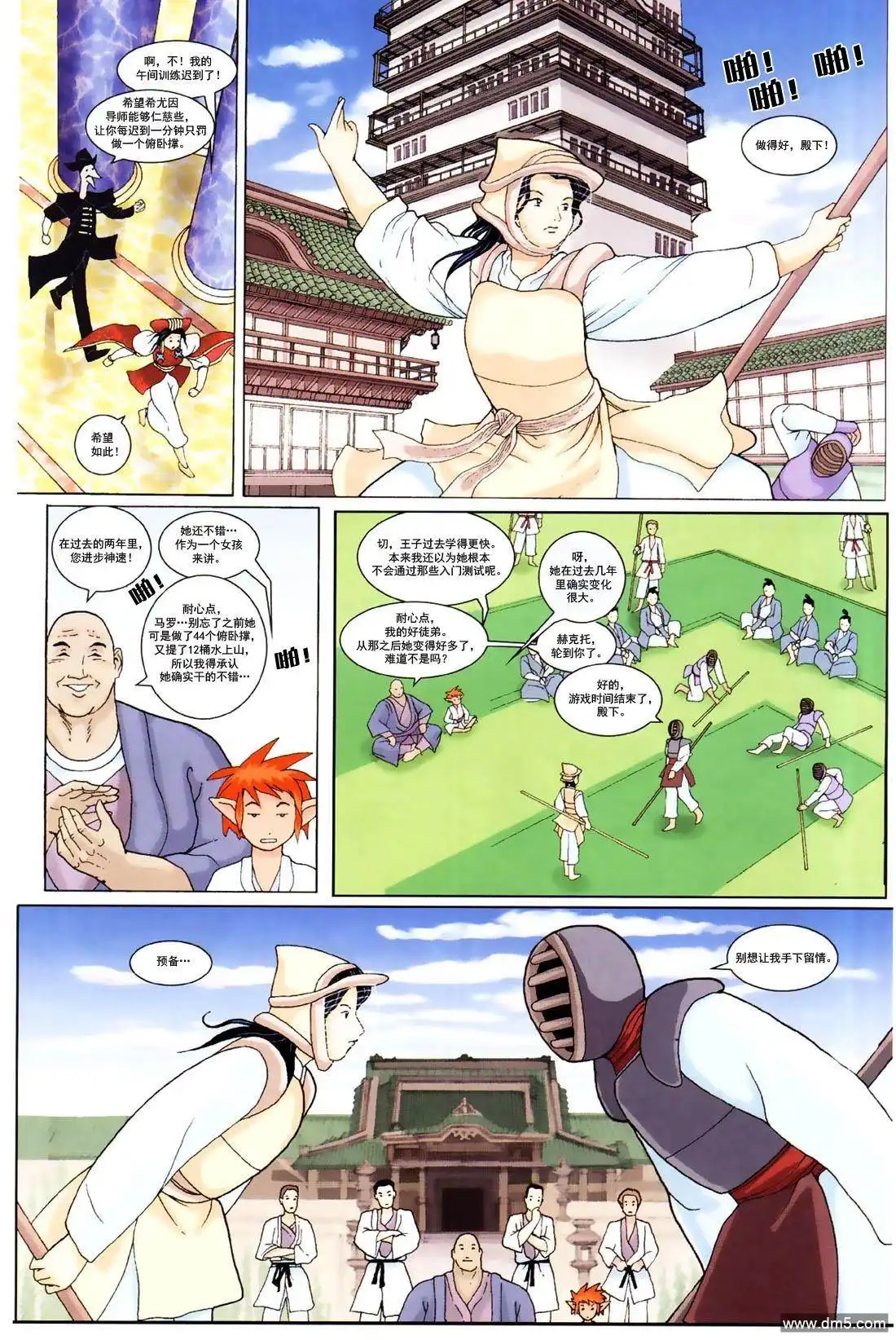 第9页