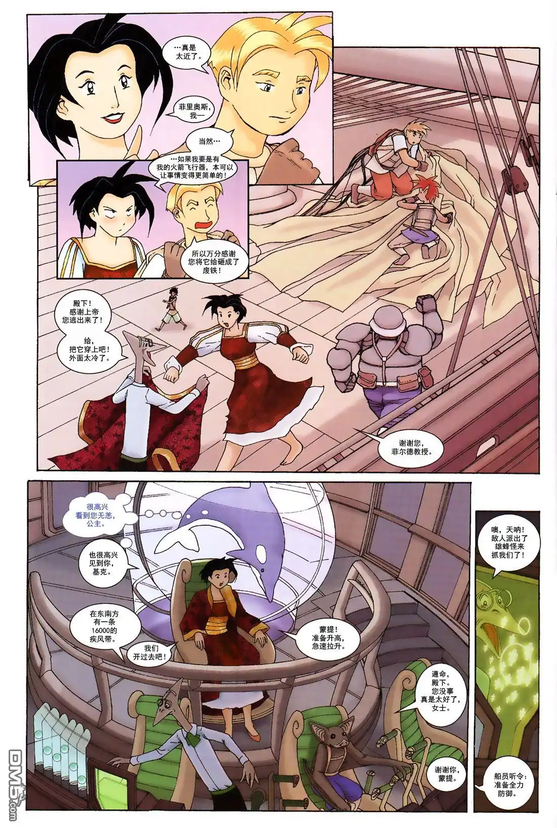 第8页
