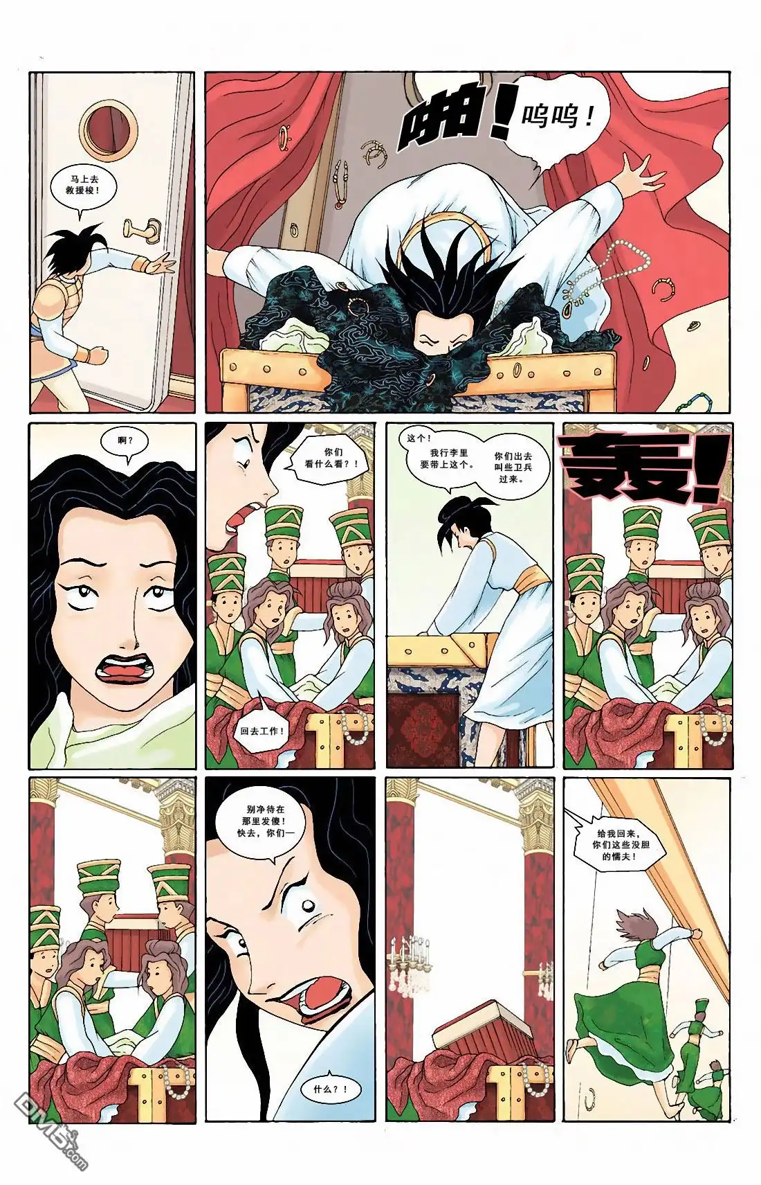 第16页