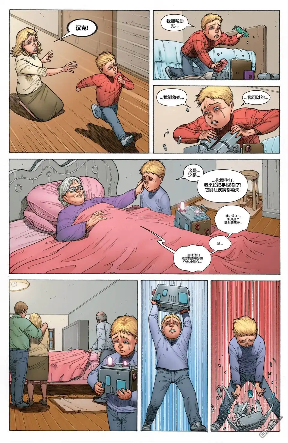 第8页