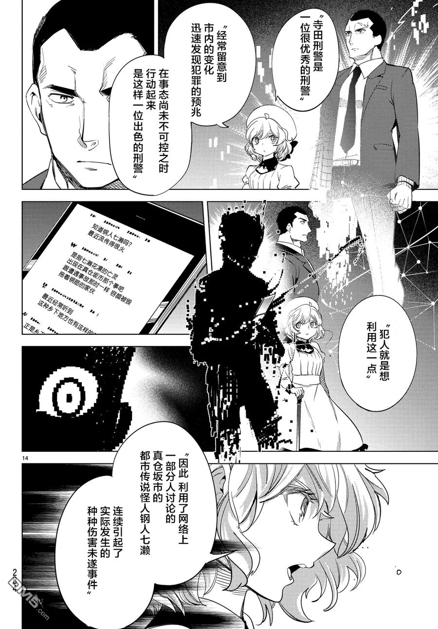 第14页