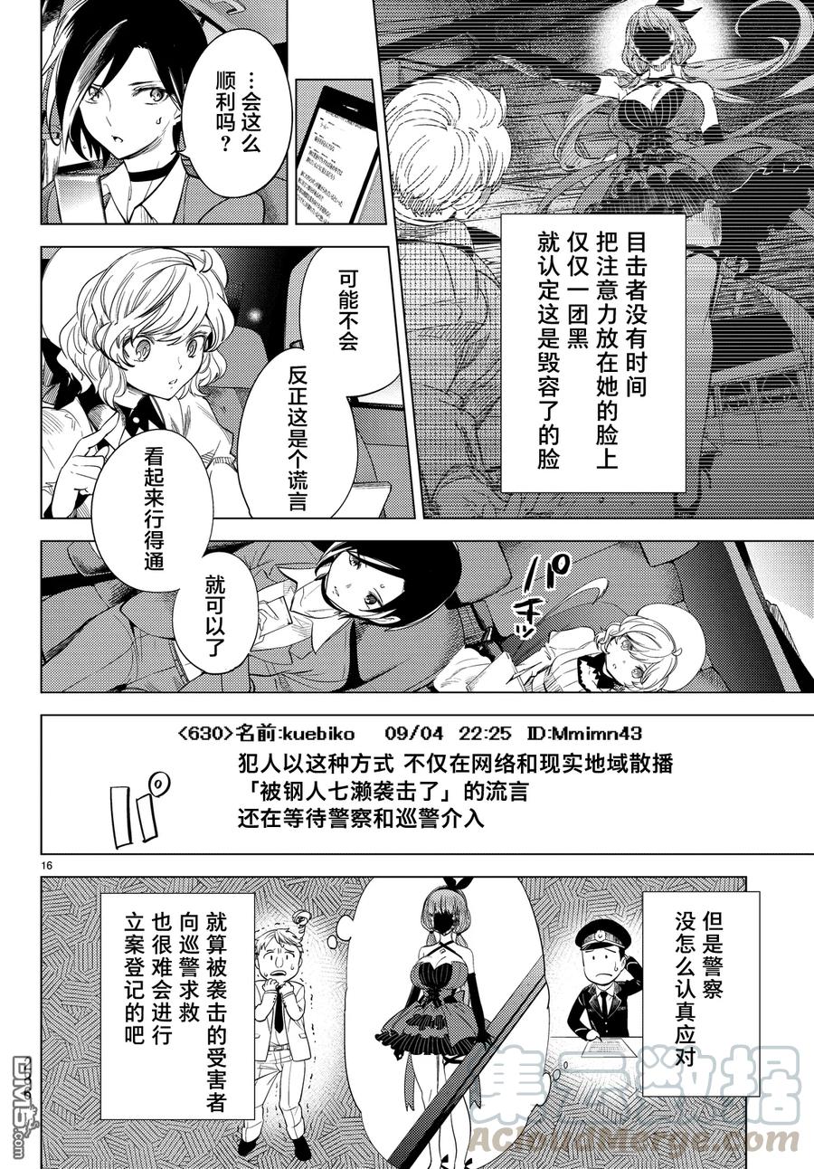 第16页