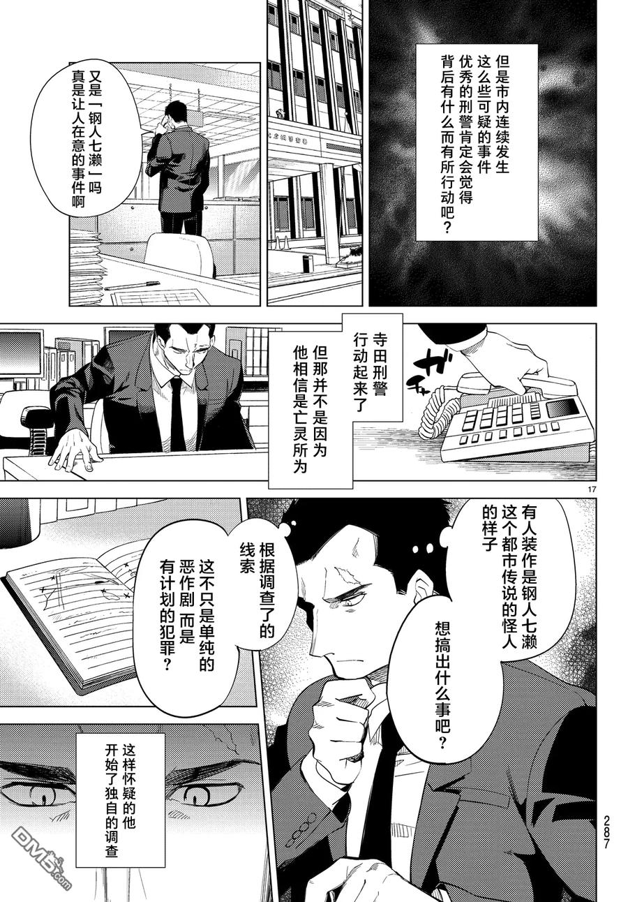 第17页