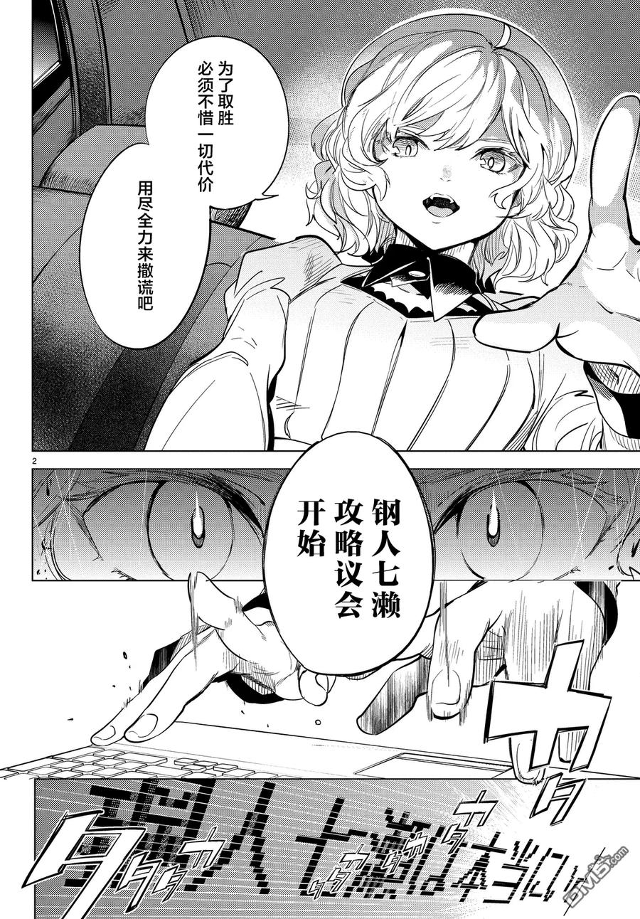 第2页