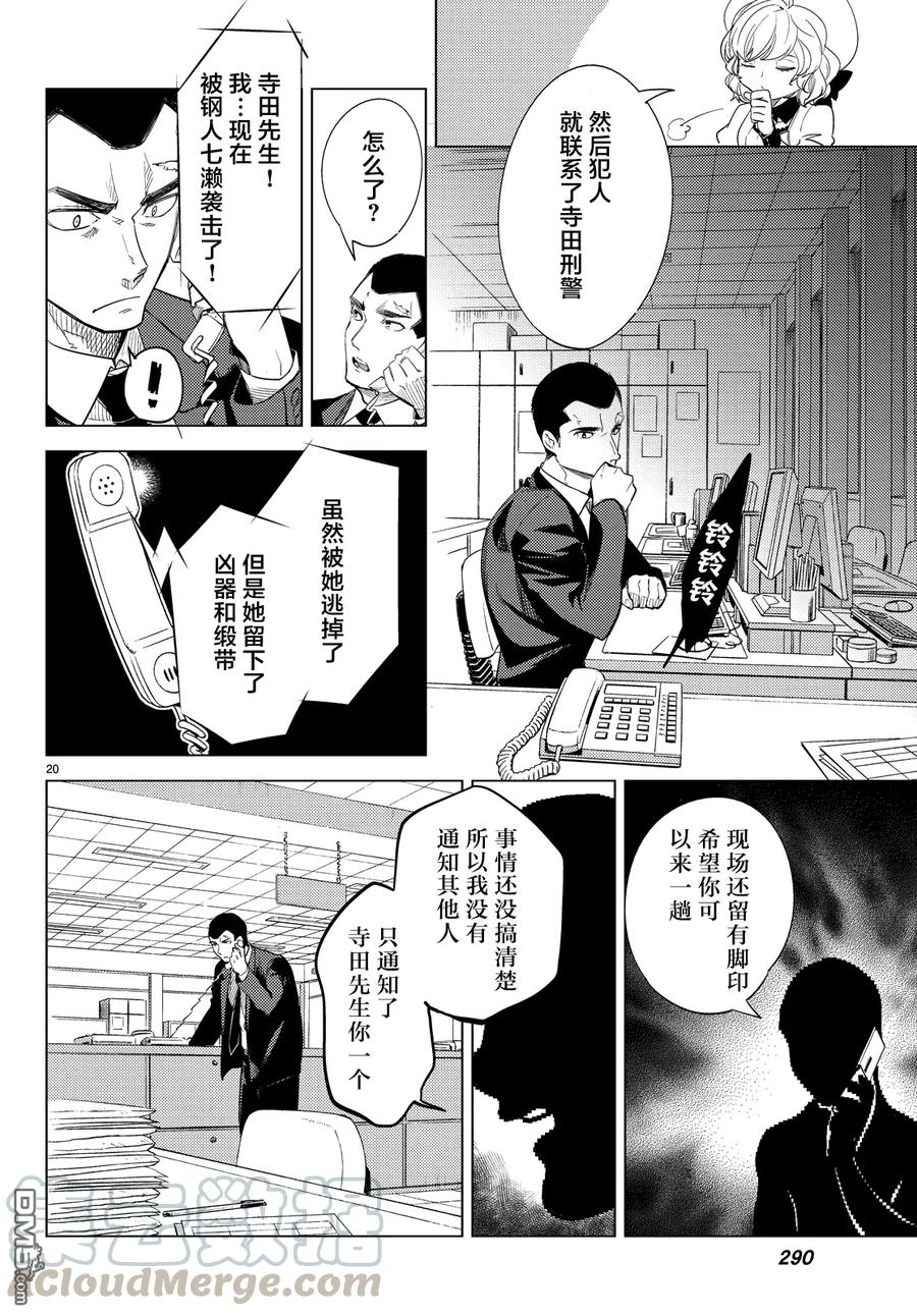 第20页