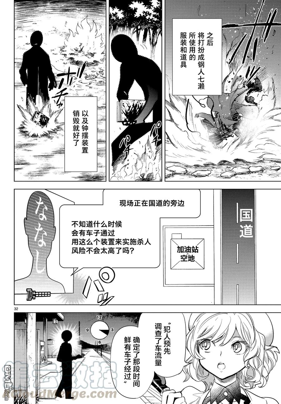 第32页