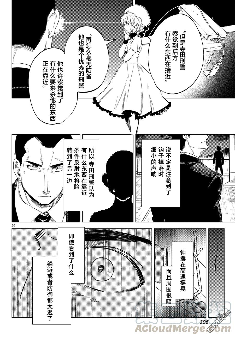 第36页