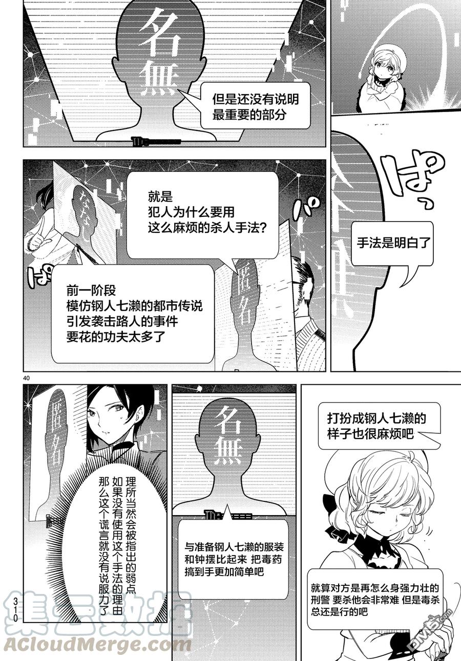第40页