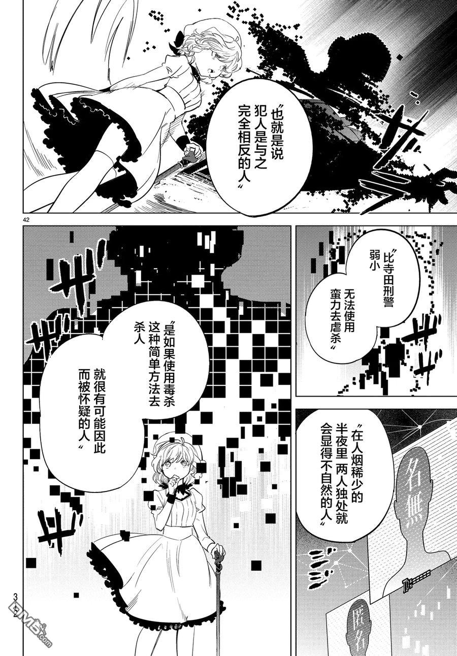 第42页