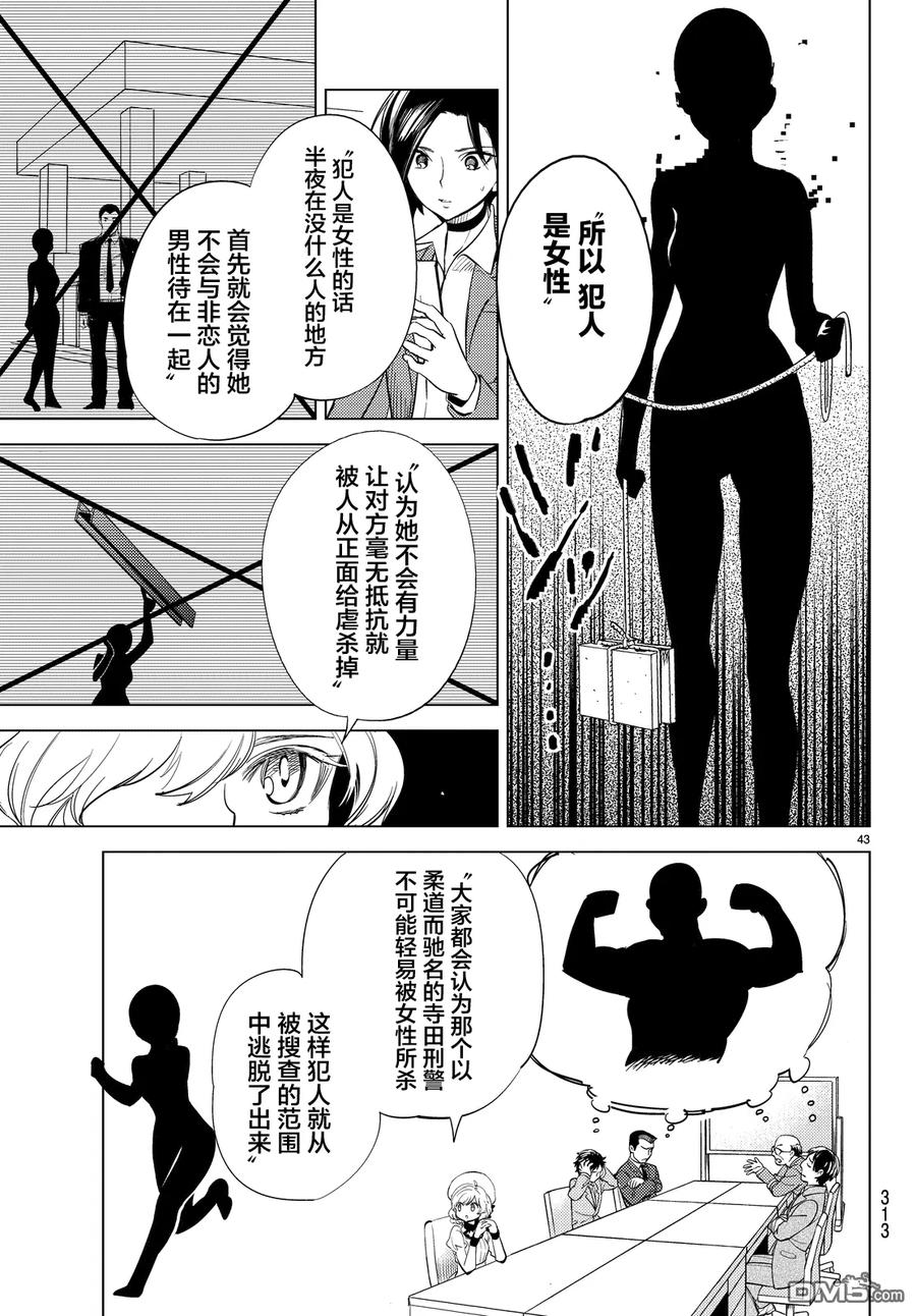 第43页