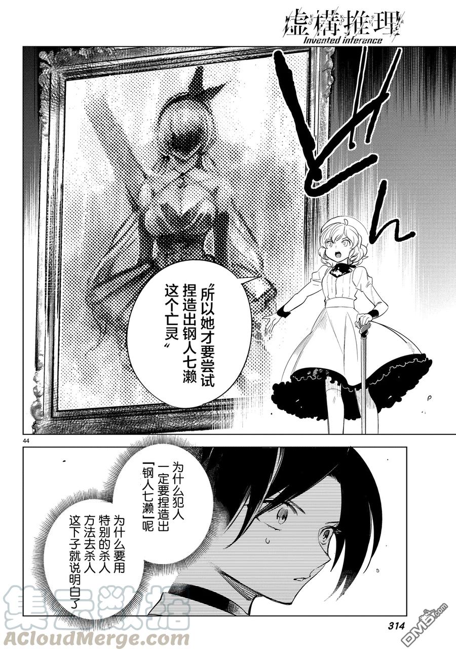 第44页