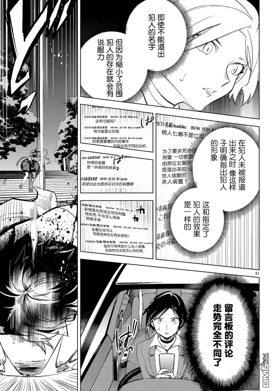 第51页