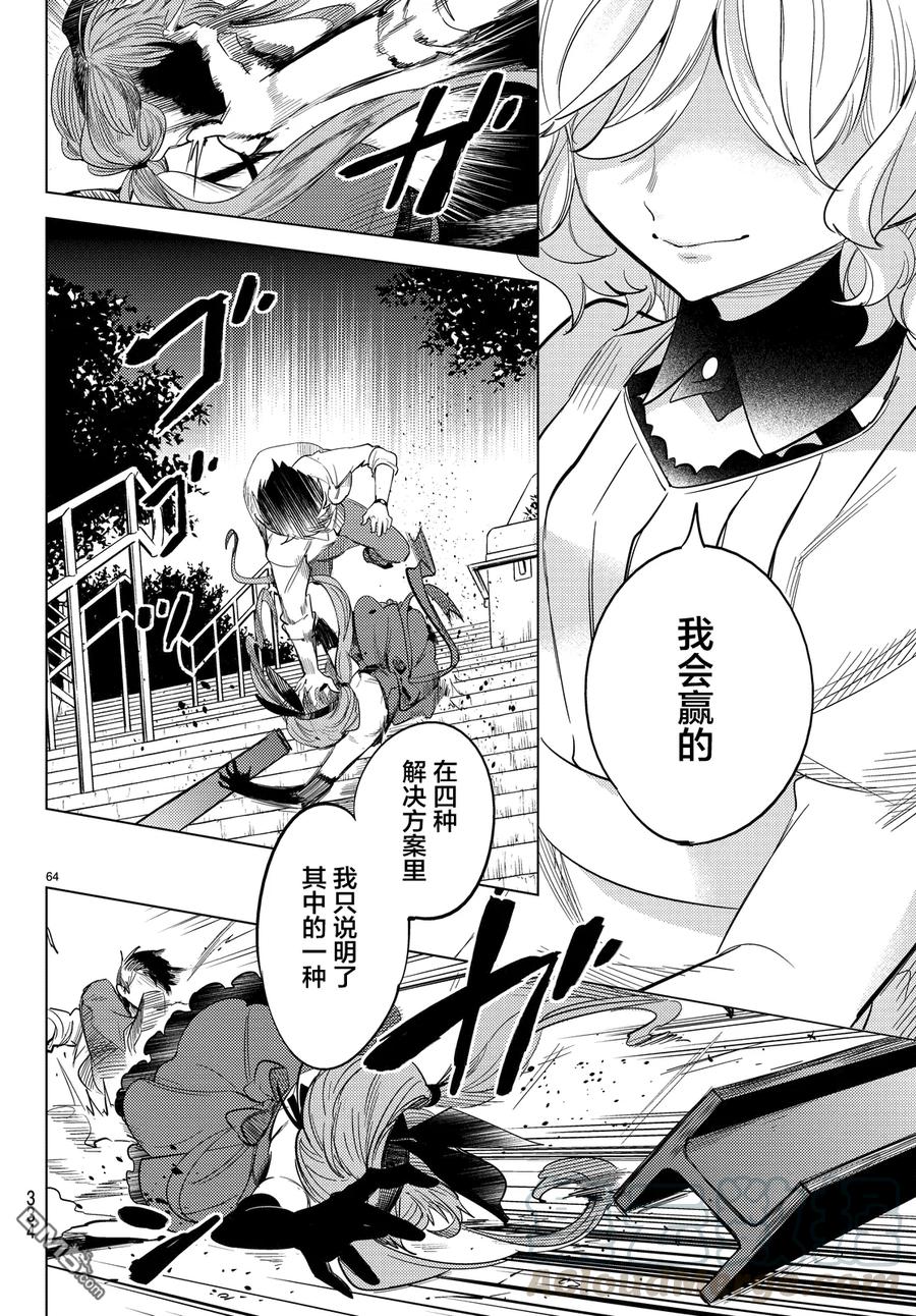 第64页