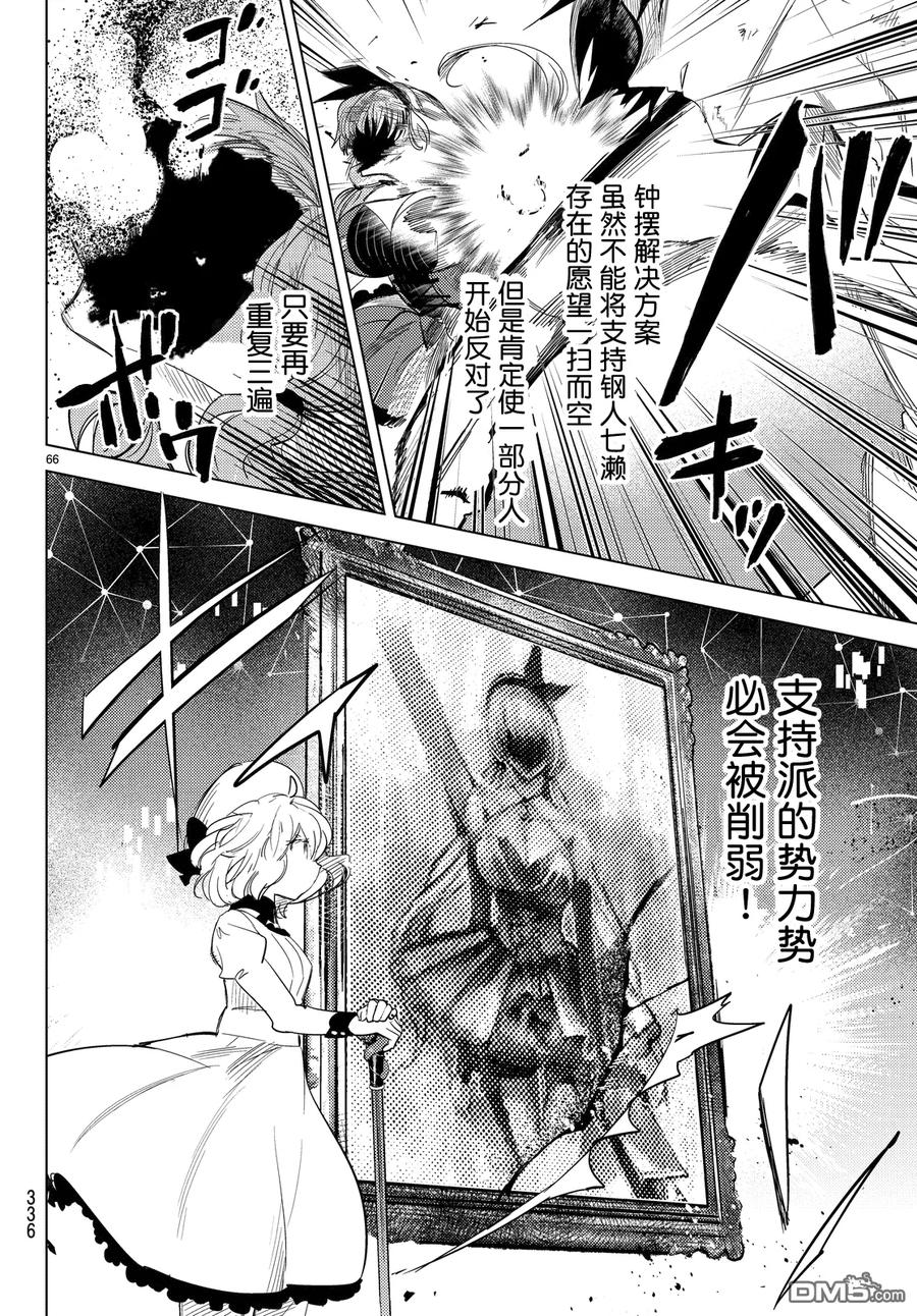 第66页