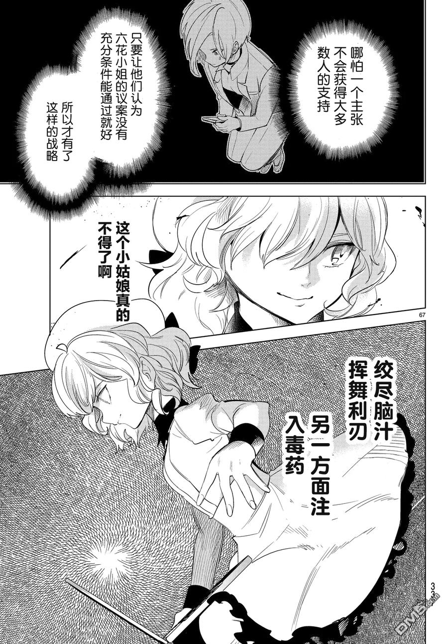 第67页