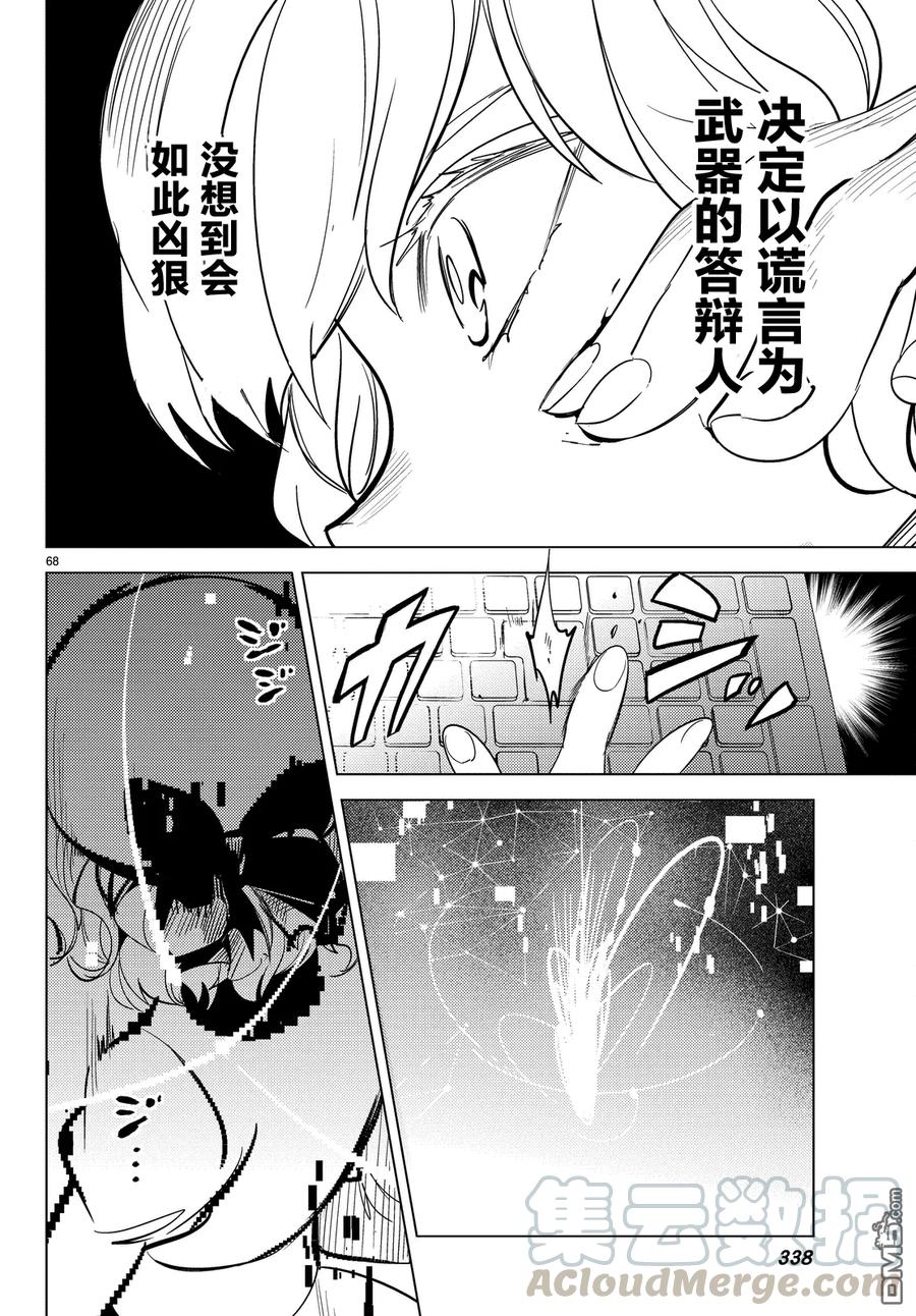 第68页