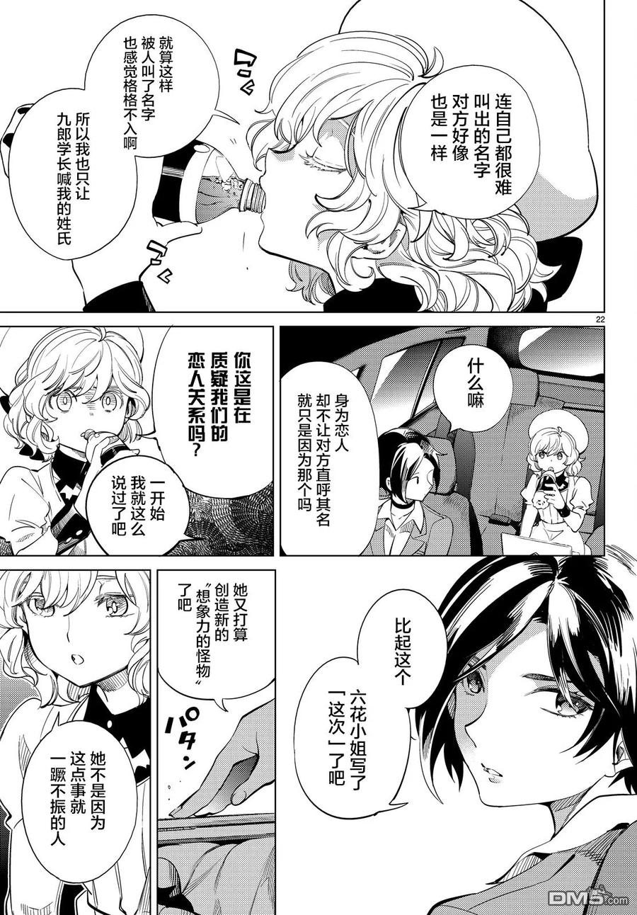 第22页