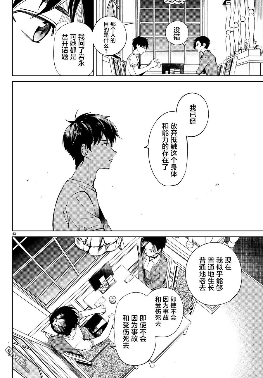 第42页