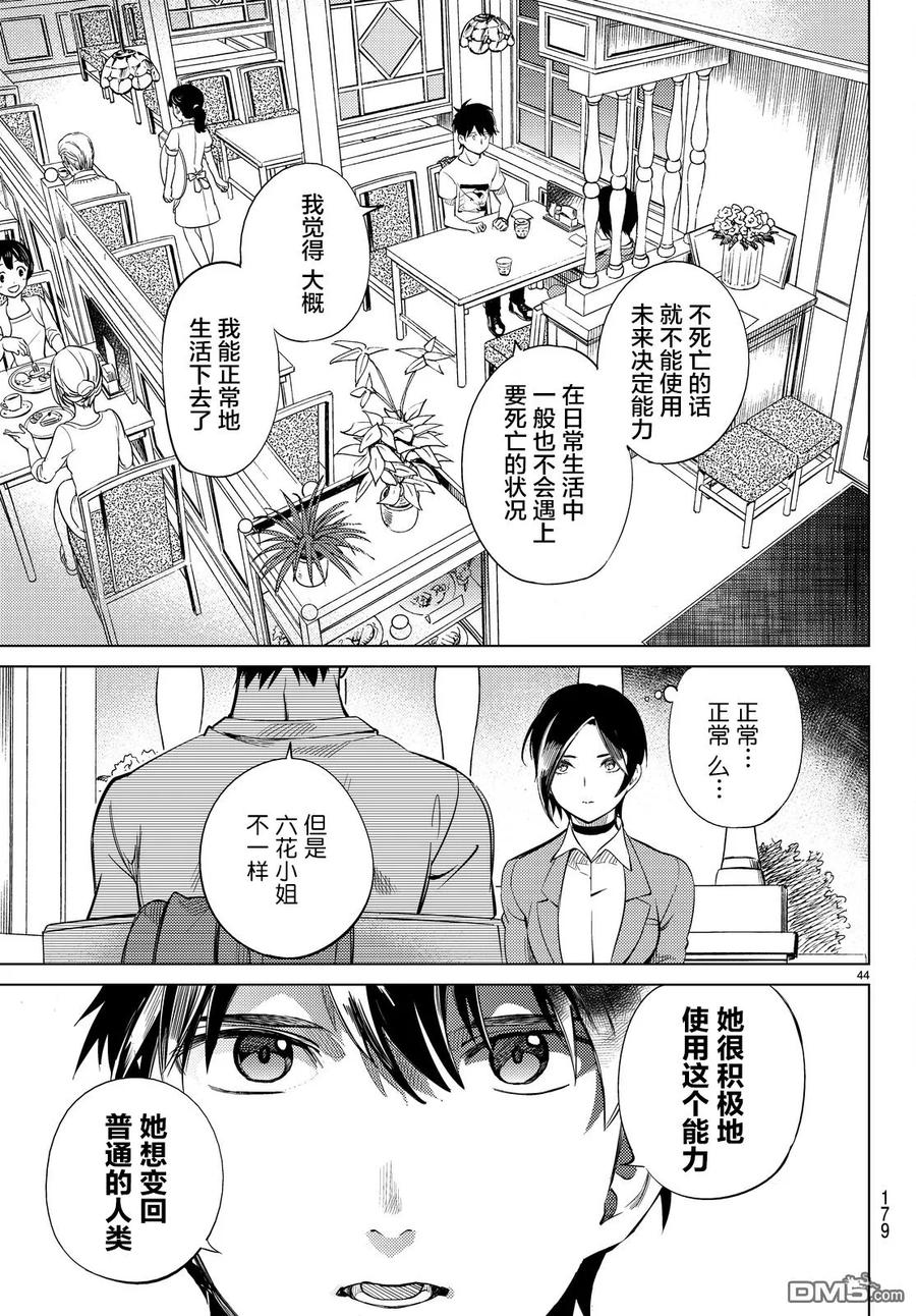 第43页