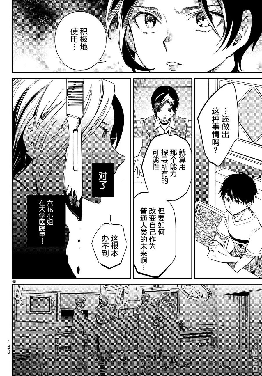 第44页
